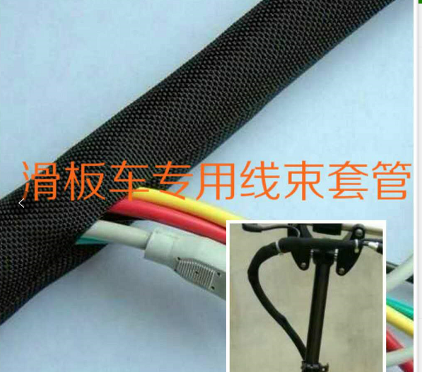 平衡車(chē)滑板車(chē)折疊電動(dòng)車(chē)自行車(chē)專(zhuān)用線(xiàn)束套管