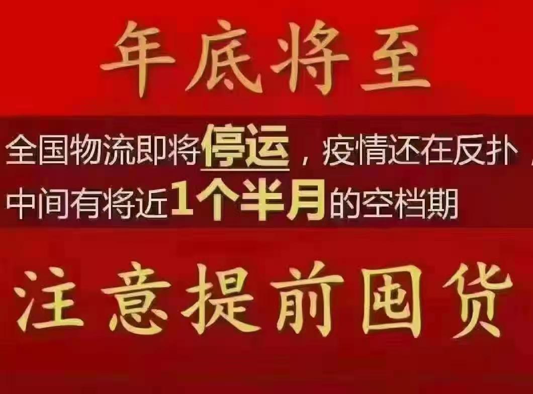 疫情影響還能按時(shí)發(fā)貨嗎？